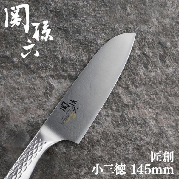 包丁 貝印 関孫六 14.5cm ステンレス 匠創 小三徳包丁 小三徳 145mm キッチン用品 キ...