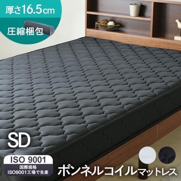 マットレス セミダブル SD ベッドマットレス 安い ボンネルコイルマットレス ベッド ベッド用 ア...