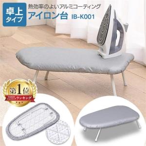 アイロン台 おしゃれ 卓上 舟型 折りたたみ 軽量