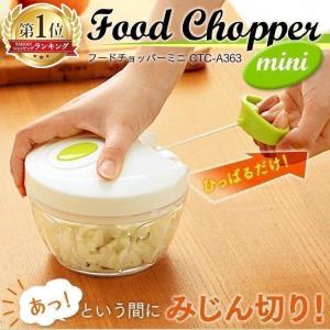 フードプロセッサー フードチョッパー 手動 みじん切り