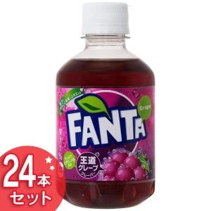 24本セット ファンタグレープ 280mlPET コカ・コーラ (代引不可)(TD)