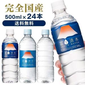 ミツウロコビバレッジ ミネラルウォーター 水 500ml×48本 飲料 国内