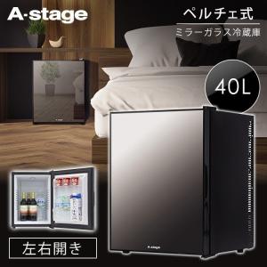 1ドアミラーガラス冷蔵庫 40L ブラック AR-40L01MG A-Stage (D)