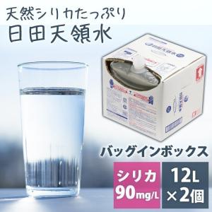 水 ミネラルウォーター 2個セット 天然水 軟水 12L 飲料 日田天領水 (D)