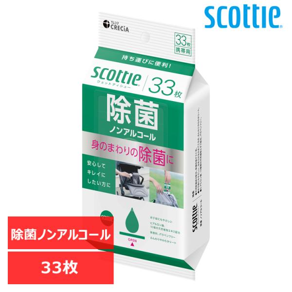 スコッティ ウェットティシュー除菌ノンアルコールタイプ 携帯用 33枚   (D)