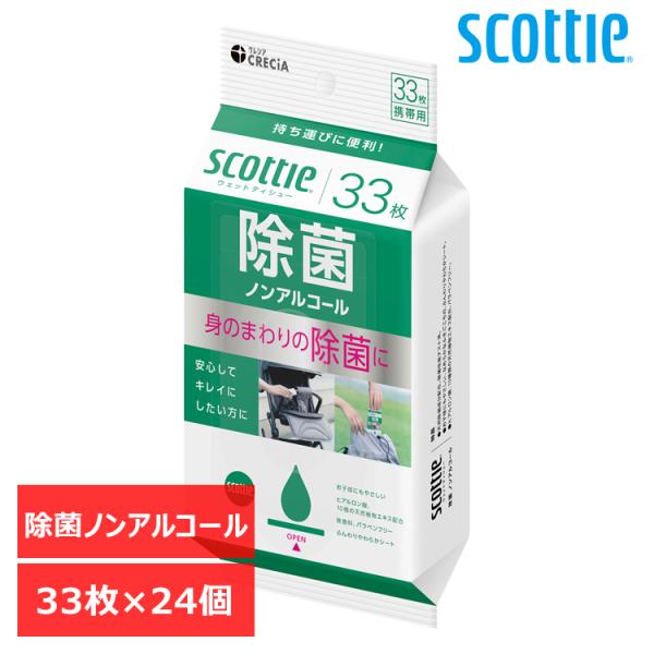 スコッティ ウェットティシュー除菌ノンアルコールタイプ 携帯用 33枚