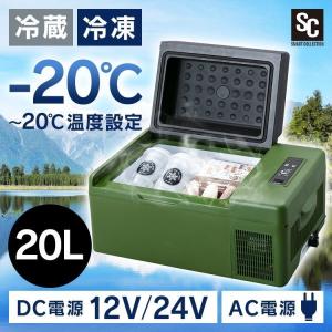 SunRuck 1ドア電子冷蔵庫 20L 「冷庫さん」 SR-R2001-K (D) おすすめ
