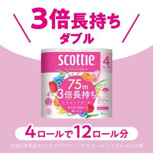 トイレットペーパー ダブル シングル 3倍 3...の詳細画像4