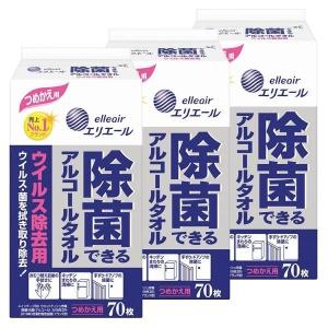 3個セット エリエール ウェットティッシュ 除菌 ウイルス除去用 アルコールタイプ ボトル つめかえ用 70枚 除菌できるアルコールタオル （D）｜takuhaibin