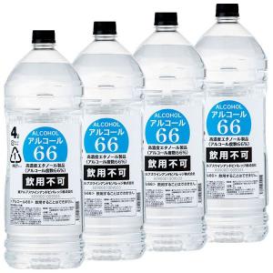 消毒液 アルコール 除菌 衛生 予防 清掃用品 清掃 掃除 4本セット お得用 業務用 アルコール66 除菌剤 4L×4本