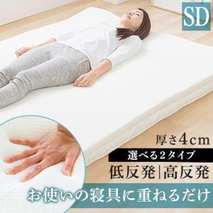 ニトリ（NITORI） マットレス 低反発マットレストッパー ダブル