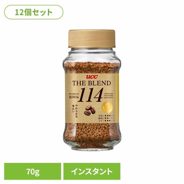(12個セット)コーヒー 珈琲 インスタント UCC ザ・ブレンド114 コーヒー インスタントコー...