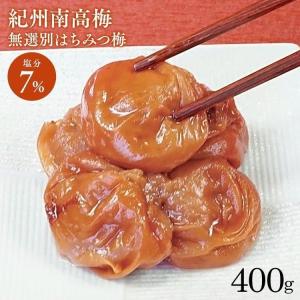 梅干し はちみつ 400g はちみつ梅 塩分7%...の商品画像