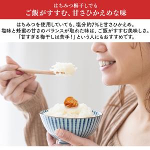 梅干し はちみつ 400g はちみつ梅 塩分7...の詳細画像4
