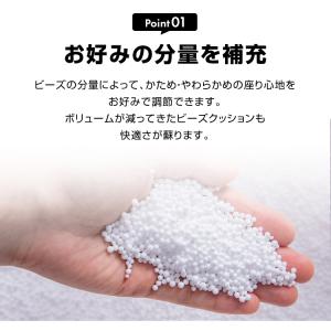 ビーズクッション 補充 補充用 ビーズ ビーズ...の詳細画像5