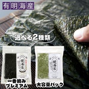 焼き海苔 40枚 送料無料 のり 有明海産 全型40枚 メール便