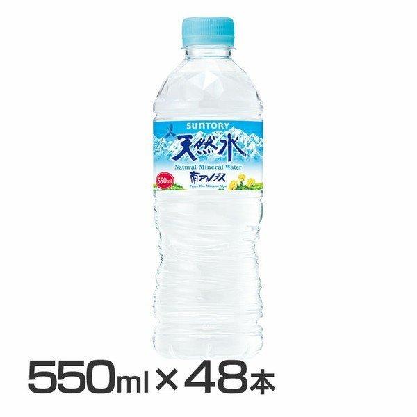 天然水 サントリー 550ml 48本 南アルプスの天然水 水 ペットボトル サントリー