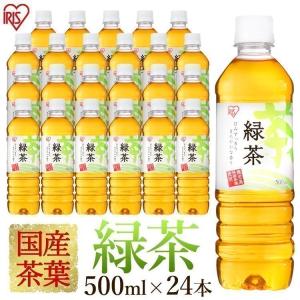 ※ご注意ください※賞味期限【2021年5月1日】お茶 ペットボトル 500ml 24本 緑茶 24本セット