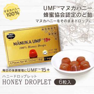 ハニードロップレット マヌカハニーUMF15+...の詳細画像3