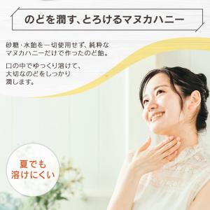 ハニードロップレット マヌカハニーUMF15+...の詳細画像5