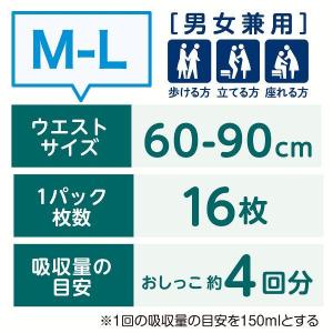 肌ケア アクティ 大人用紙おむつ 長時間パンツ...の詳細画像5