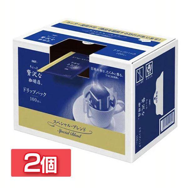 ドリップコーヒー 安い コーヒー ドロップ 珈琲 ドリップ式 ちょっと贅沢な珈琲店R　ドリップパック...