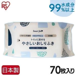 赤ちゃんの流せるおしりふき70枚(D)