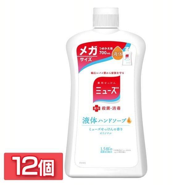 12個セット］液体ミューズ オリジナル メガサイズ詰替 700ml （D）