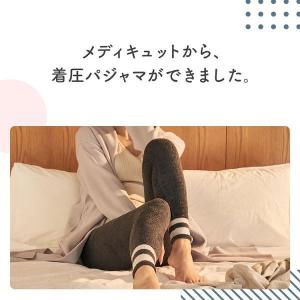 メディキュット パジャマ フワッとキュッと パ...の詳細画像4