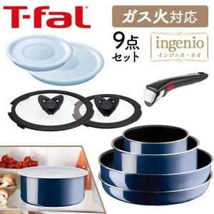 新品未使用！T-fal ingenio Espresso 8点セット 新品・未開封】T-faL インジニオ・ネオ エスプレッソ 8点セット