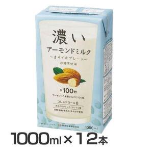 アーモンドミルク 筑波乳業 12本 無添加 濃いアーモンドミルク まろやかプレーン1L 国内生産 (代引不可)