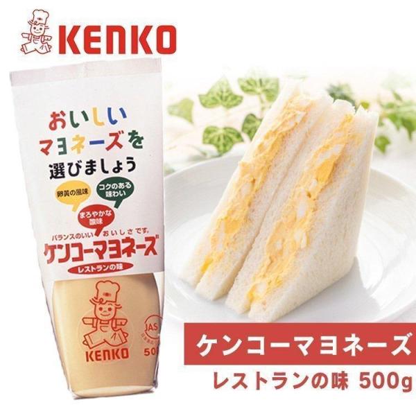 ケンコーマヨネーズ レストランの味   ケンコーマヨネーズ (D)