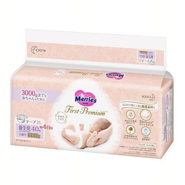 メリーズ ファースト 新生児用 3000gまで 40枚 (D)