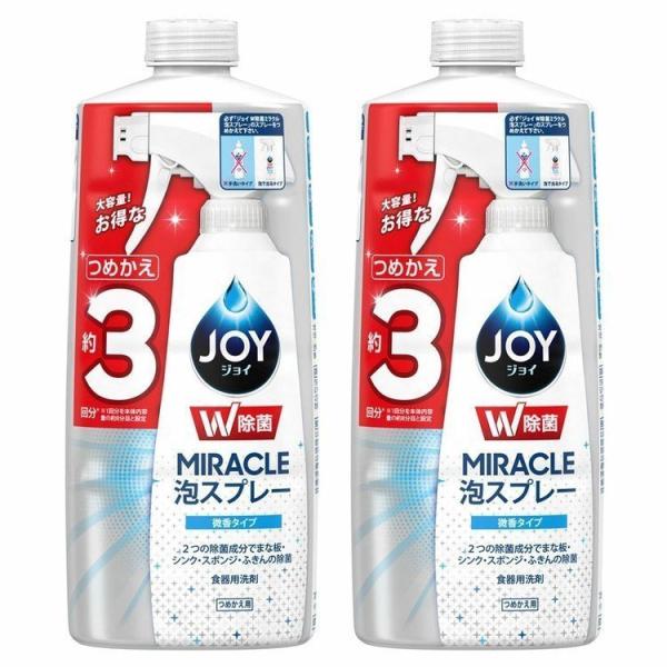 食器用洗剤 JOY キッチン用洗剤 洗剤 630ml 2個セット ジョイ W除菌 詰め替え 台所洗剤...