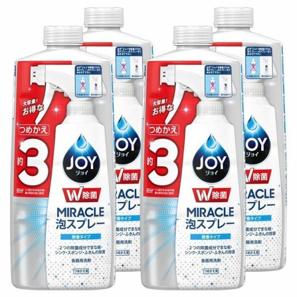 食器用洗剤 JOY キッチン用洗剤  630ml 4個セット ジョイ W除菌 詰め替え 台所洗剤 キ...