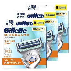 3個 Gillette スキンガード 電動タイプ 替刃8個入 (D)｜takuhaibin