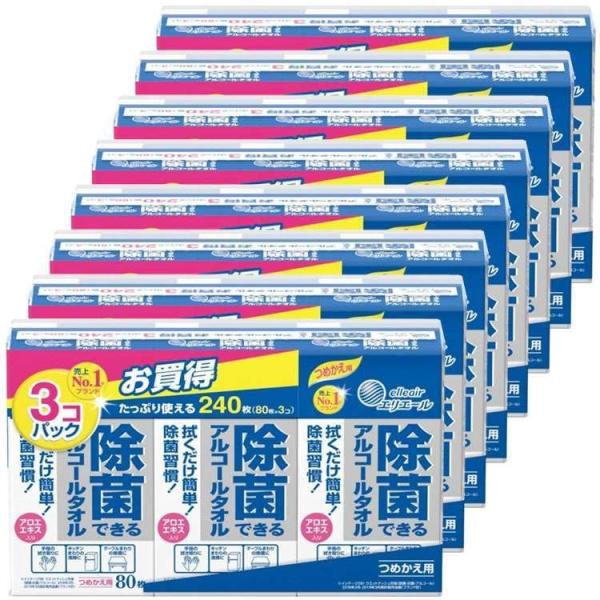 (8個セット)エリエール 除菌アルコ―ルタオル 詰替80枚×3P  (D)