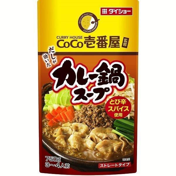 CoCo壱番屋 カレー鍋スープ ダイショー (D)