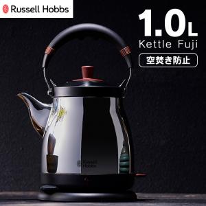 ラッセルホブス Russell Hobbs 電気ケトル やかん Kettle Fuji ケトル 藤 1L ジャパニーズスタイル オートオフ 空焚き防止機能 正規販売店 7210JP (D)(B)｜takuhaibin