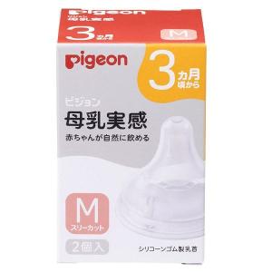 母乳実感乳首 3ヵ月 M 2個入 ピジョンの買取情報