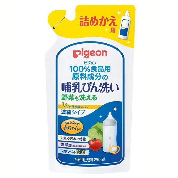 哺乳びん洗い 濃縮タイプ 詰替 250ml ピジョン (D)