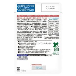 DHAプラス 60粒 ピジョン (D)(メール便)の詳細画像4