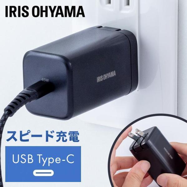 充電器 USB USB充電器 コンパクト スピーディー充電 スマートフォン アイリスオーヤマ ブラッ...