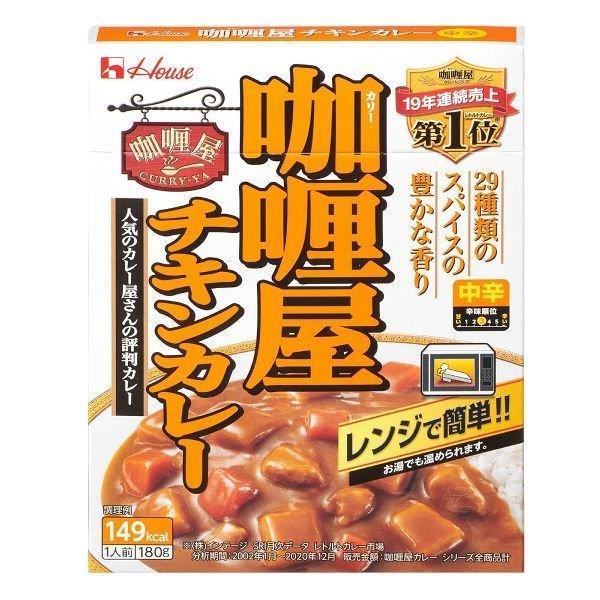 レトルトカレー 電子レンジ対応 中辛 ハウス食品 カレー レトルト レトルト食品 １人前 チキンカレ...
