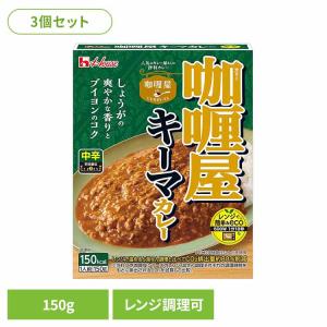 ハウス食品 レトルトカレー CURRY-YA 甘口 中辛 辛口 大辛 電子レンジ