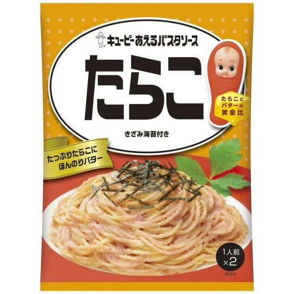 パスタソース レトルト たらこソース あえるパスタソース たらこ たらこバター キューピー スパゲッ...