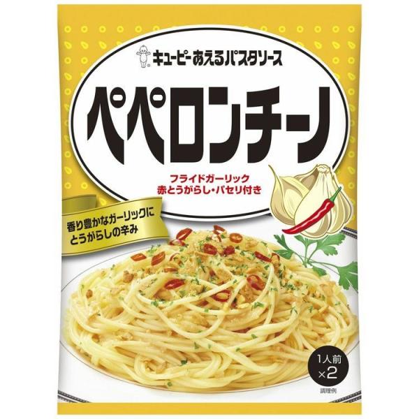 パスタソース レトルト ペペロンチーノ あえるパスタソース キューピー スパゲッティソース メール便