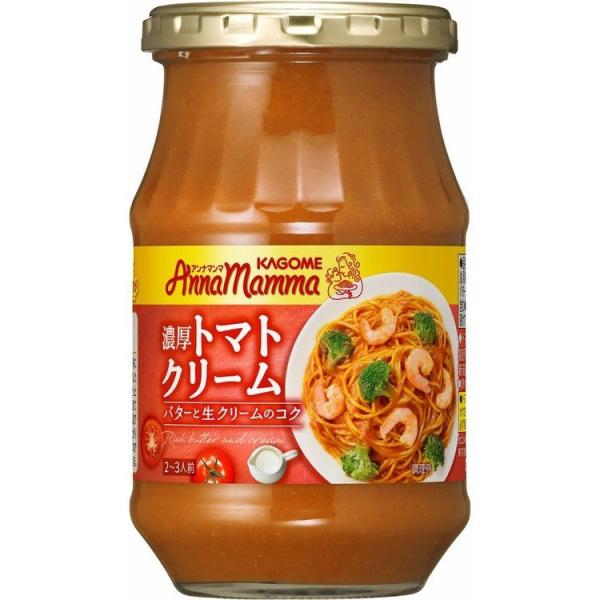 パスタソース 瓶 330g アンナマンマ 濃厚トマトクリーム トマト バター 生クリーム カゴメ ス...