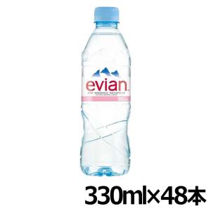 （48本）エビアン 330ml (代引不可)(D)｜takuhaibin