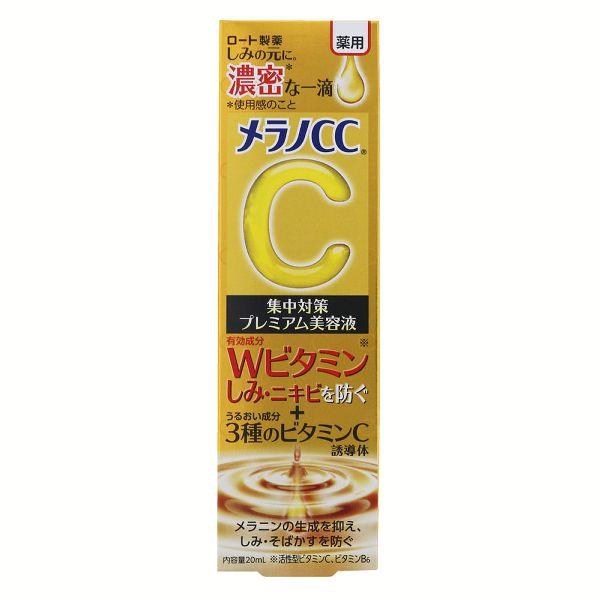 メラノCC 美容液 プレミアム プレミアム美容液 薬用しみ集中対策 20ml ロート製薬 （メール便...